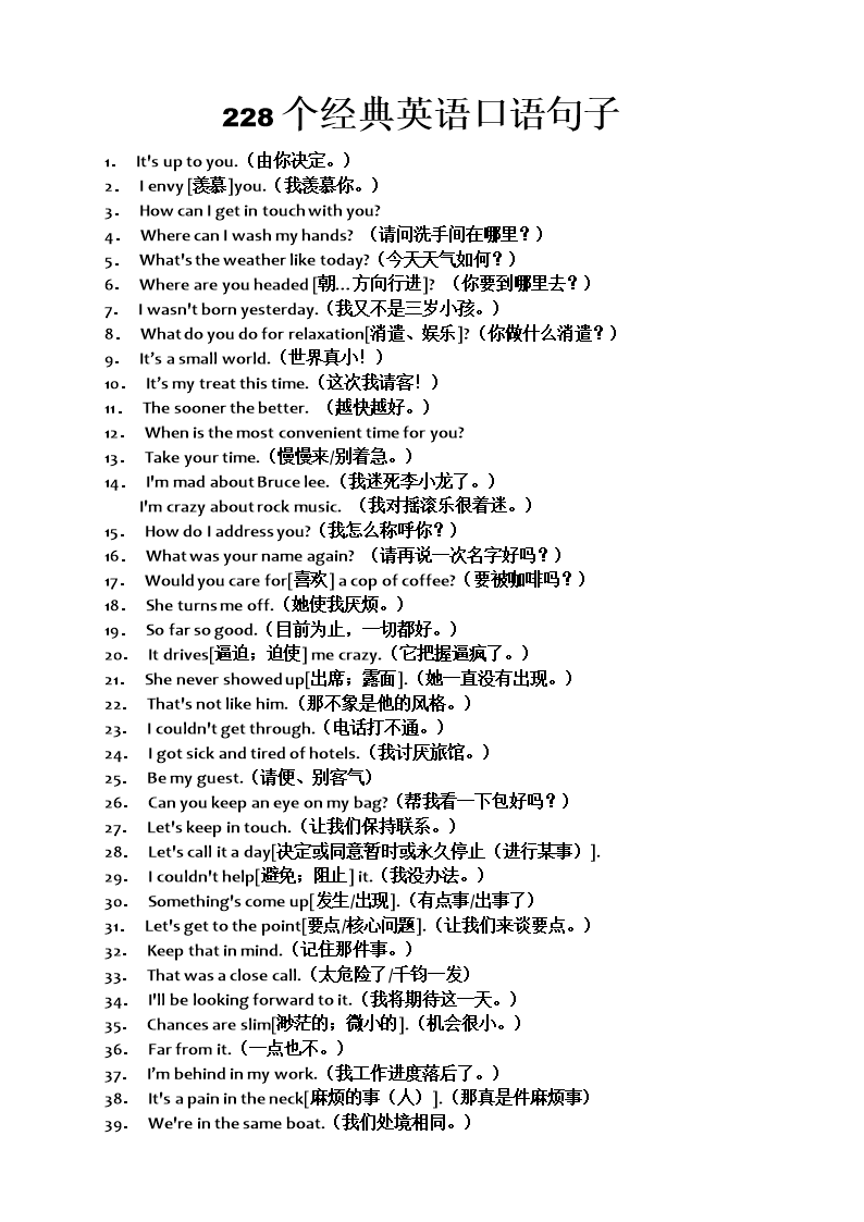 英语口语材料文本(英语口语材料)