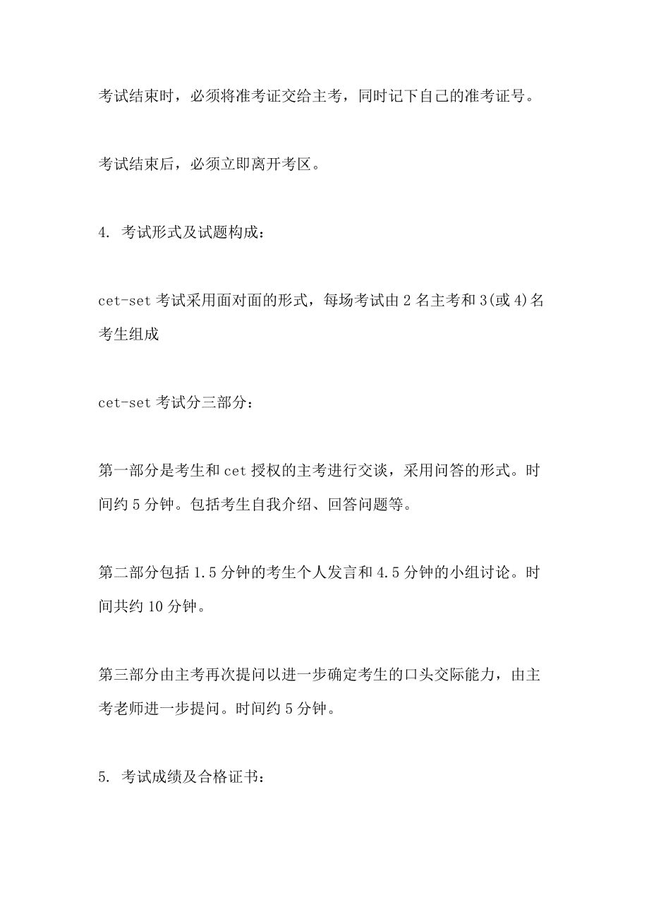 英语四级口语考试有必要吗?(英语四级口语考试有必要吗)