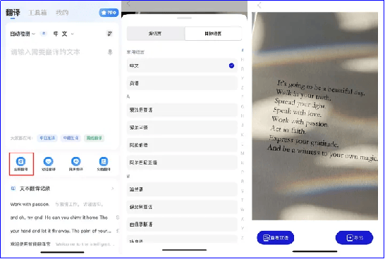 英语翻译器拍照翻译中文怎么设置_英语翻译器拍照翻译中文
