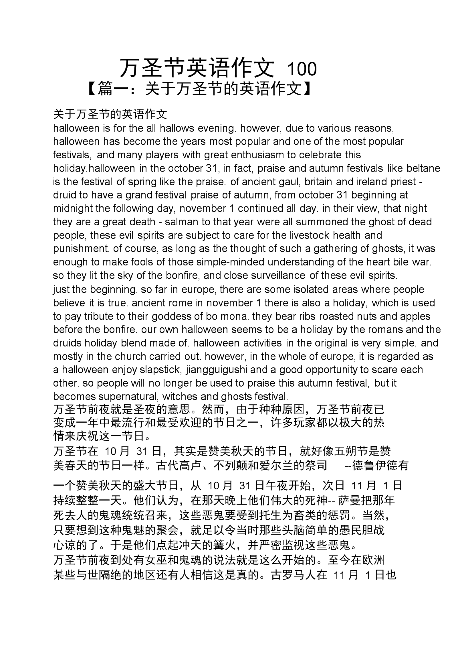 英语作文100字左右(英语作文100字左右初一)