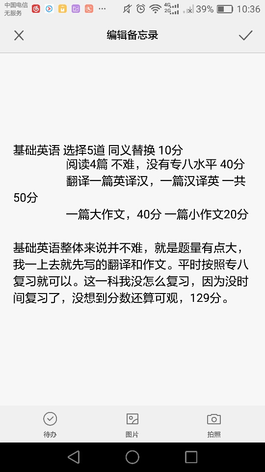 考研英语27分还有救么_考研英语28分是不是很可笑