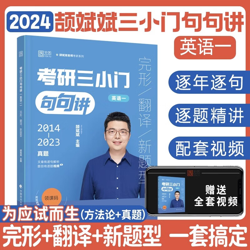 2023考研英语一新题型答案(2023考研英语一新题型答案解析)