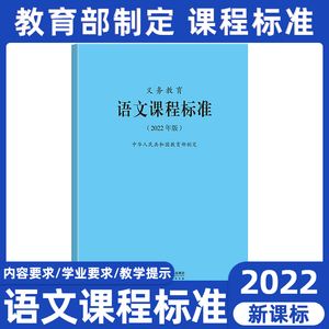 初中语文课程标准2011版_最新2011版初中语文课程标准测试题及答案