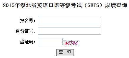 英语口语二级考试成绩查询_英语口语二级考试成绩