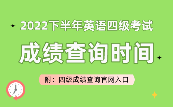 英语六级报名时间2022年下半年官网_英语六级报名时间2022年下半年官网查询