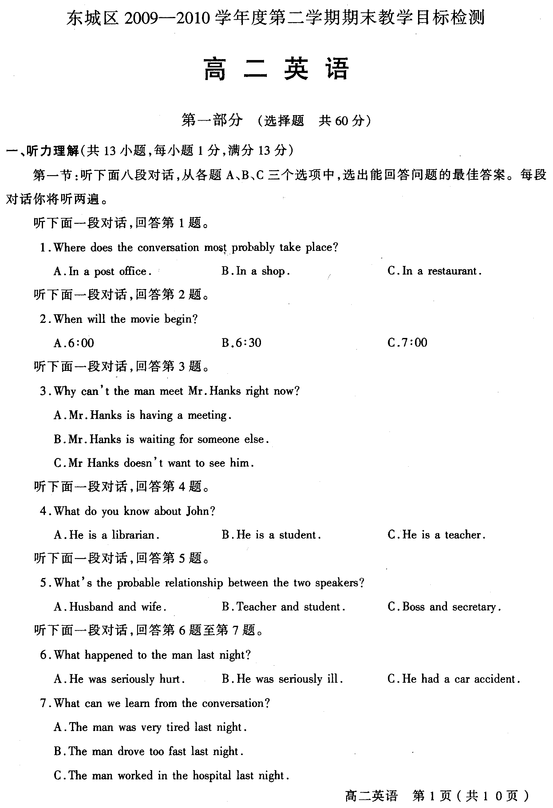 高中英语试卷怎么做_高中的英语试卷