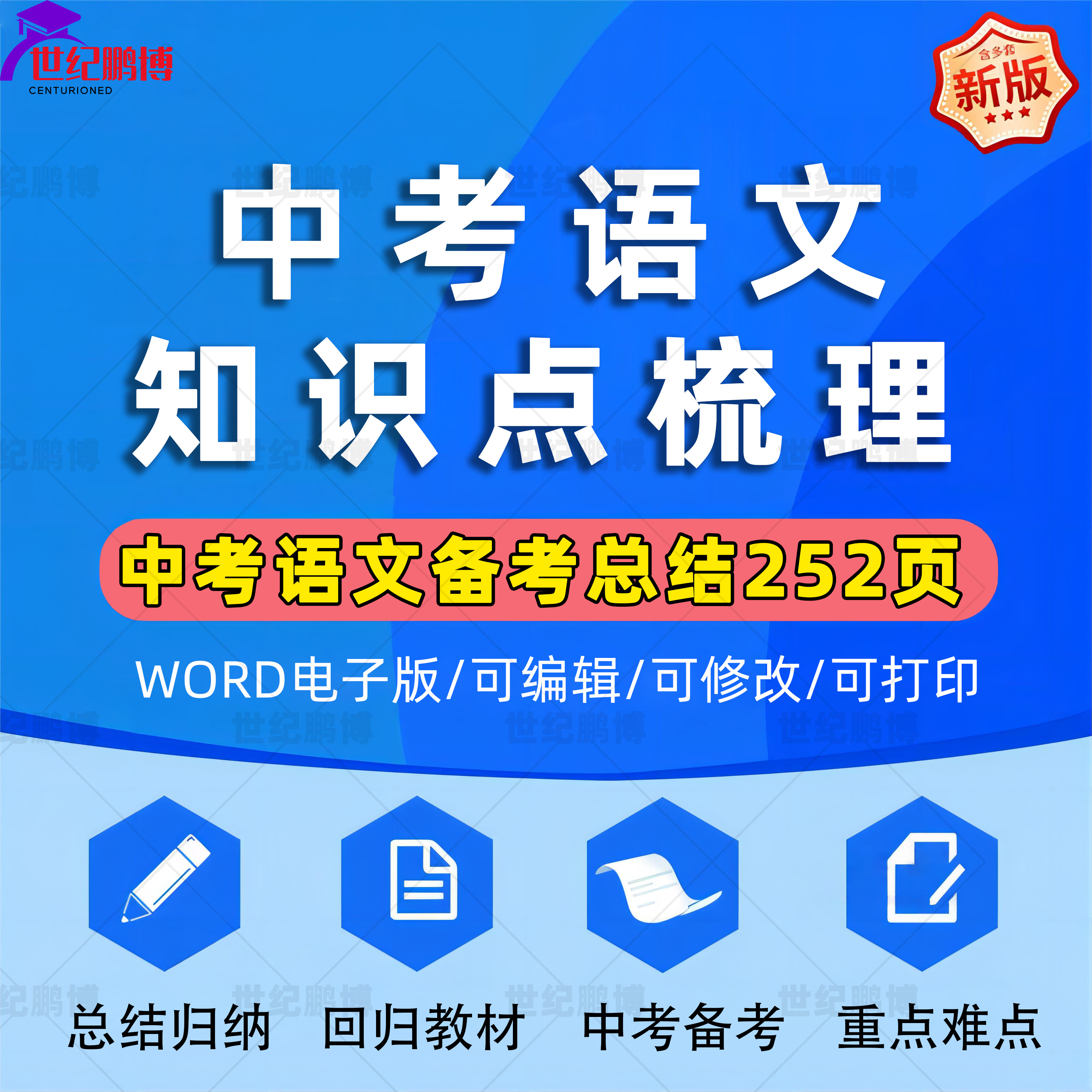 初中语文知识点归纳最新完整版_初中语文知识点总结精华中考