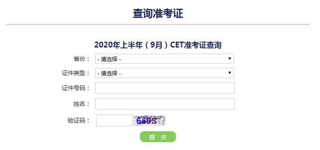 英语口语考试成绩查询入口2020重庆高考(英语口语考试成绩查询入口test)