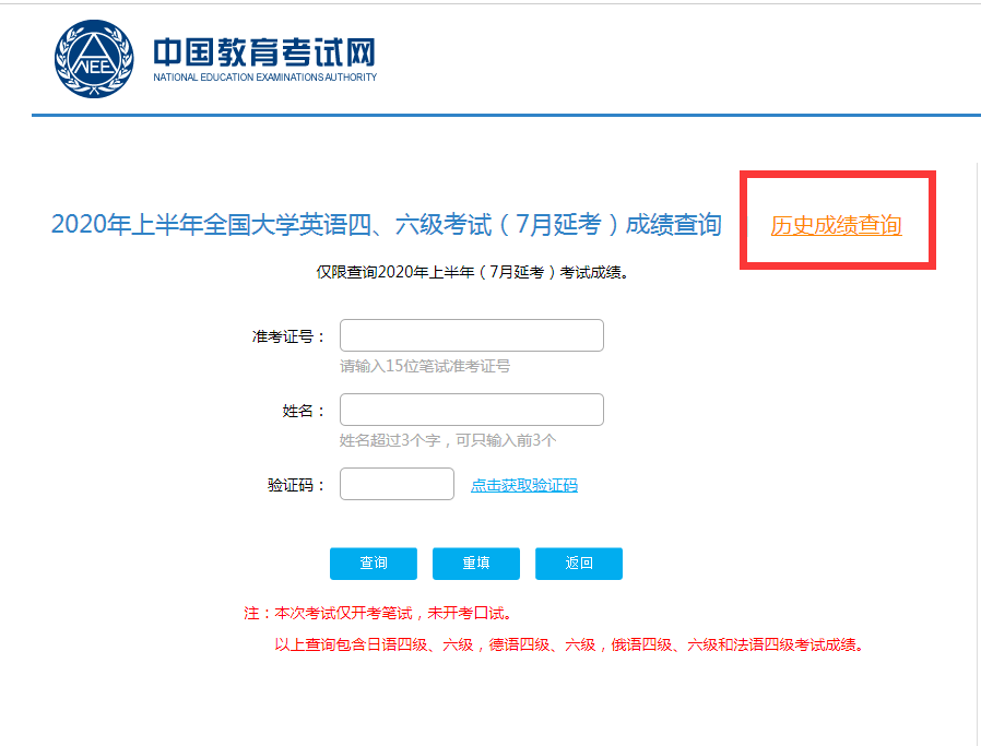 英语口语考试成绩查询入口2020重庆高考(英语口语考试成绩查询入口test)