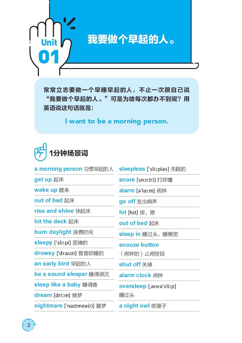 英语口语速成宝典_英语口语速成