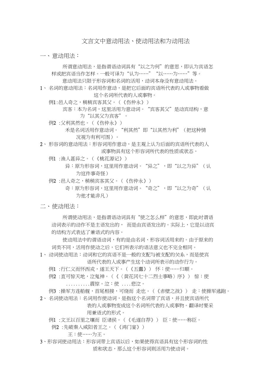 初中语文文言文语法_初中语文文言文语法大全