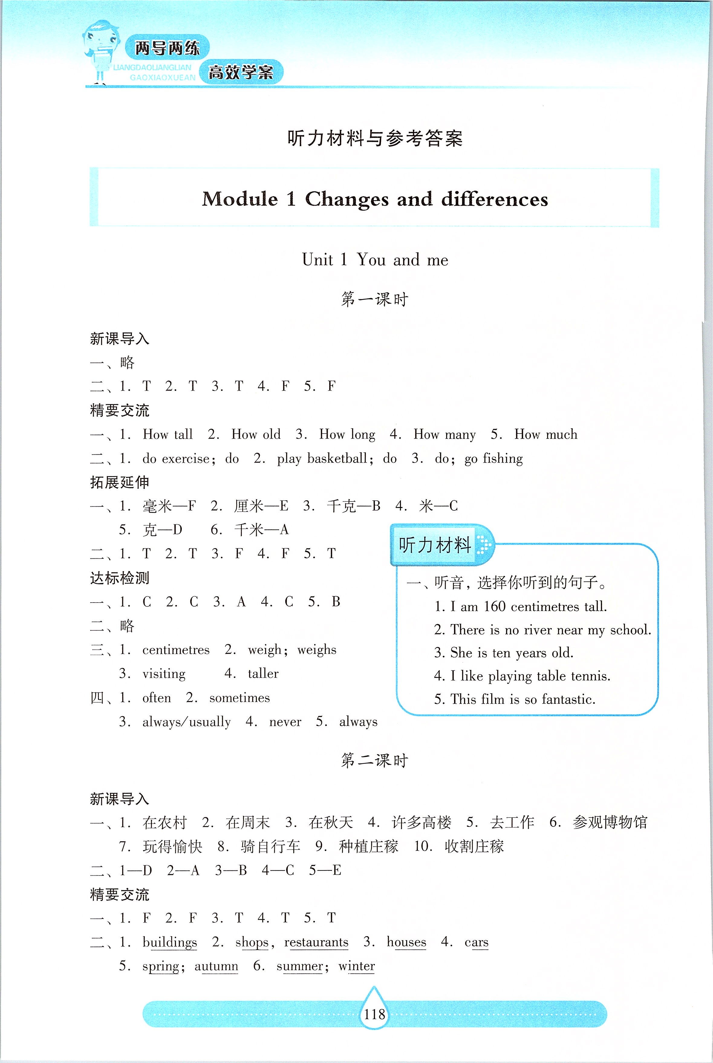 英语六级答案2020 12(22年英语六级答案)