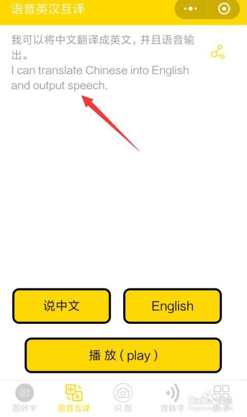 中文翻译英文语音翻译软件下载(中文翻译英文语音翻译软件)