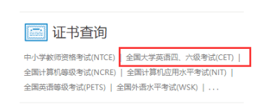 全国英语四级成绩查询入口(全国英语四级成绩查询入口官网身份证)