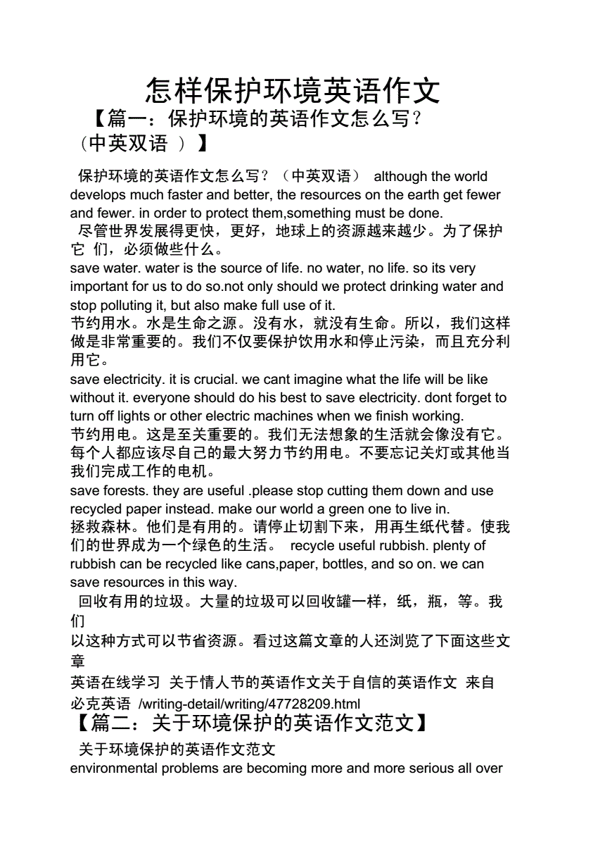 高中英语作文范文10篇带翻译80词(高中英语作文范文带翻译80字左右)