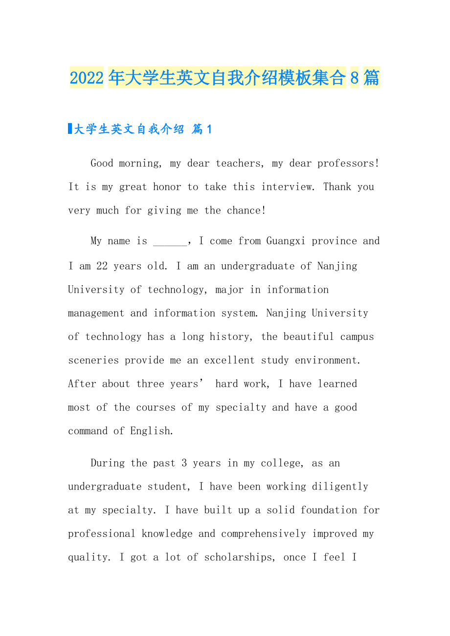 大学英语口语自我介绍英文版带翻译_英语口语介绍自己简短大学