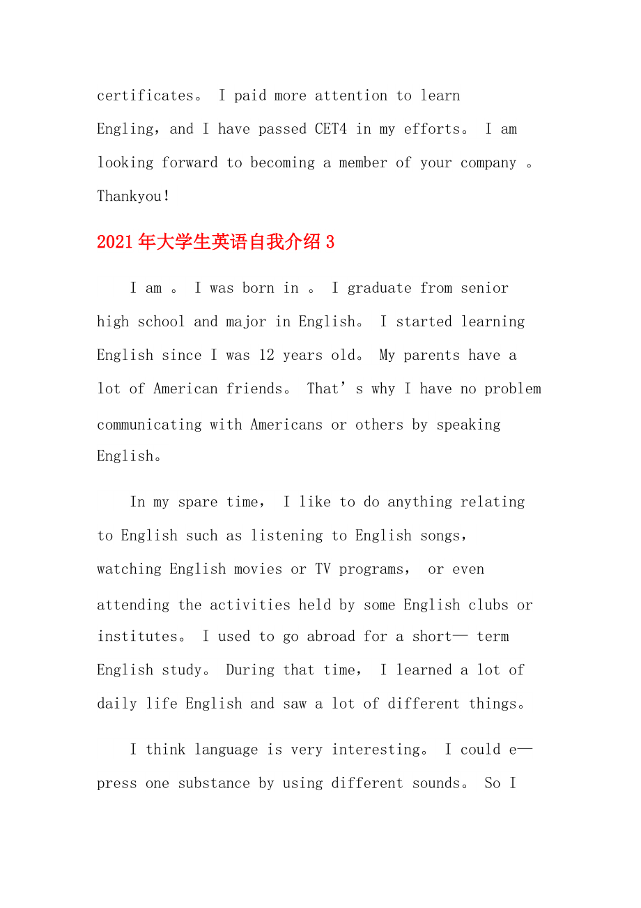 英语自我介绍大学开学简短(英语自我介绍大学生开学)