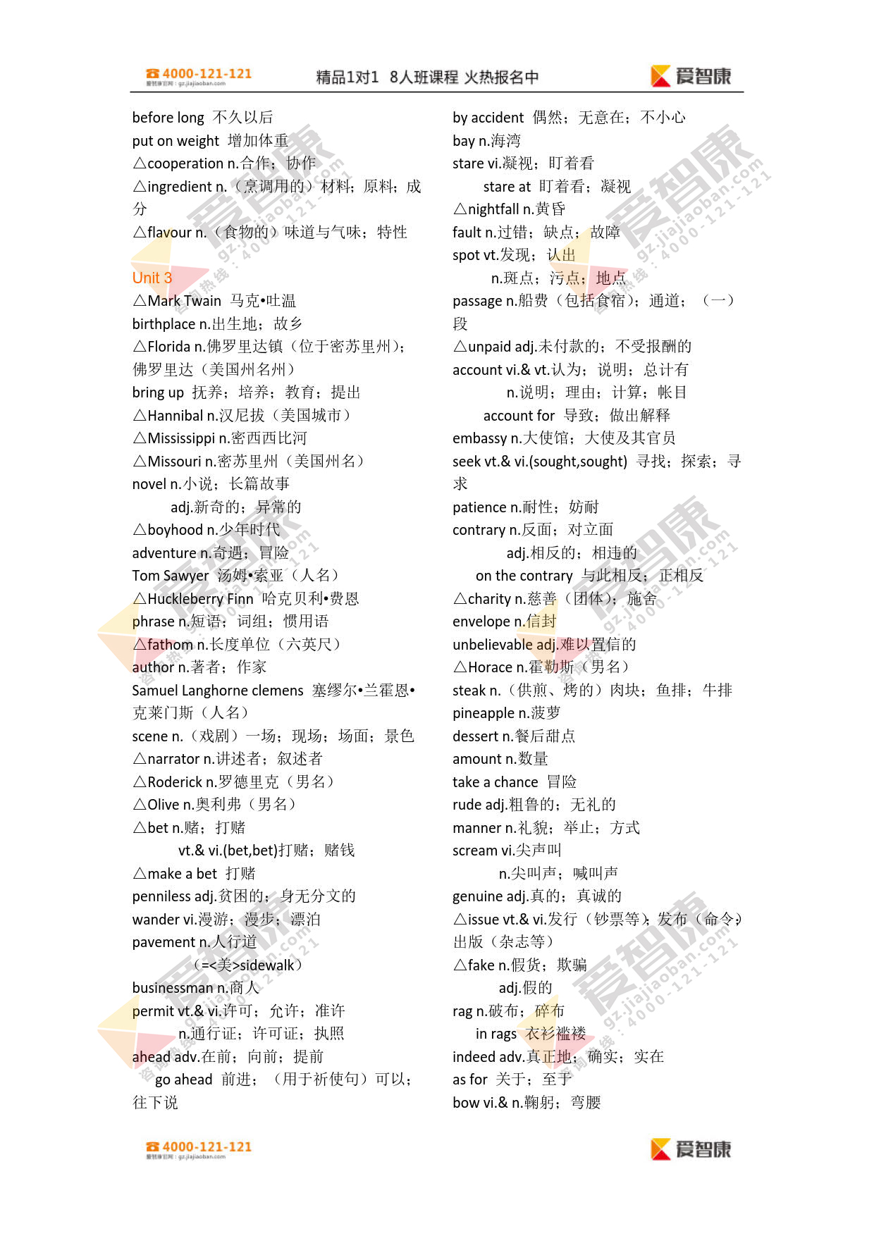 高中英语必修三单词表录音_人教版必修三英语电子课本单词表