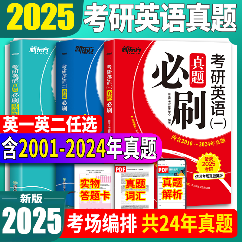 考研英语二真题试卷_考研英语二真题试卷及解析