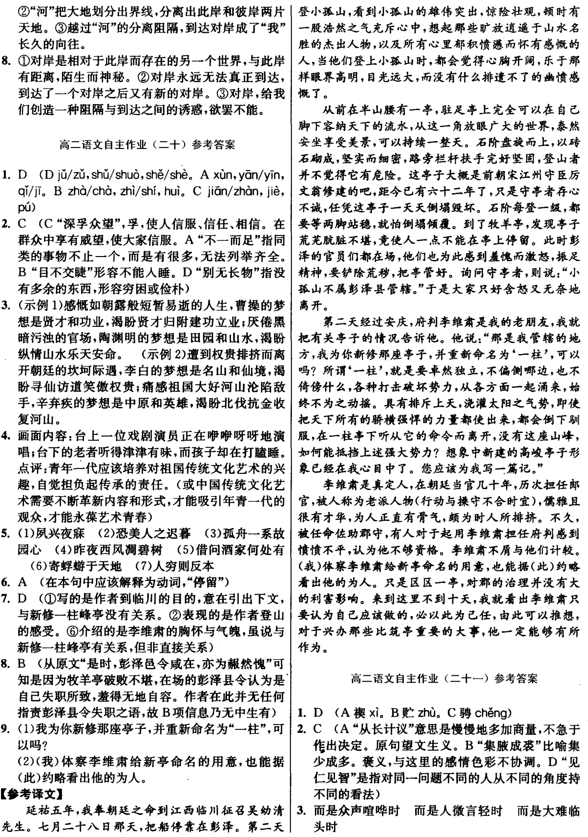 初中语文教材教法资料_初中语文教材教法资料有哪些