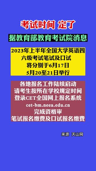 大学英语口语考试时间2024年_大学英语口语考试时间