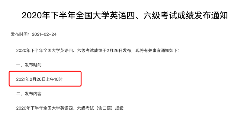 安徽省英语六级查询_安徽六级准考证打印入口