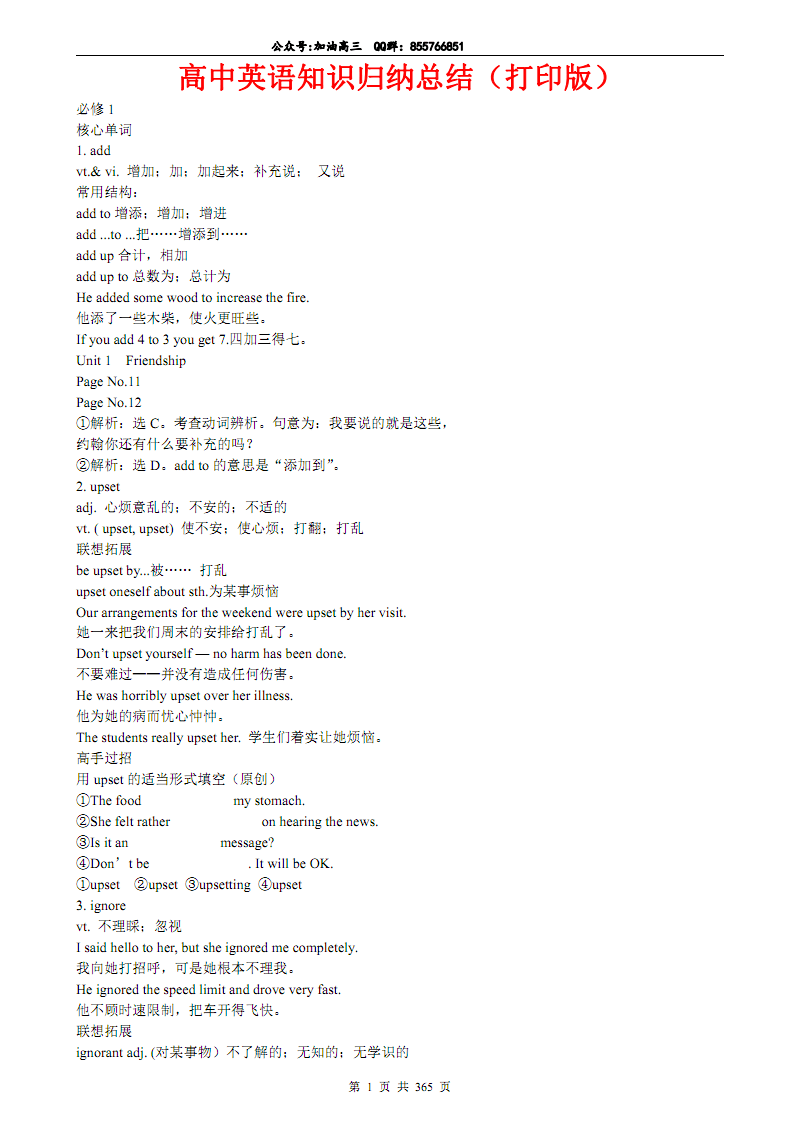 高中英语语法填空知识点总结_高中英语语法填空知识点总结归纳