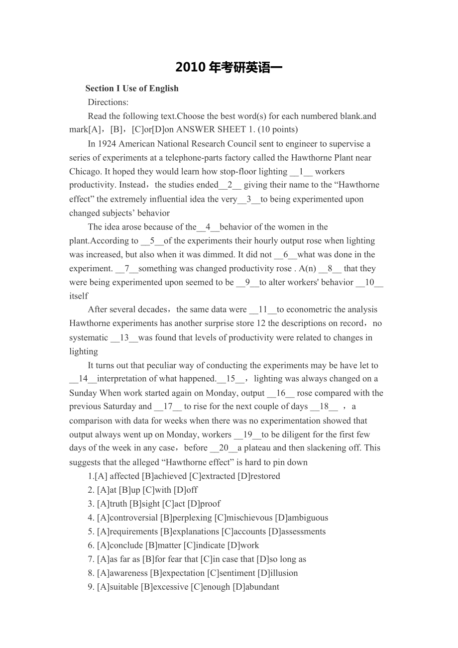 考研英语一历年真题及答案(考研英语一历年真题及答案百度网盘)