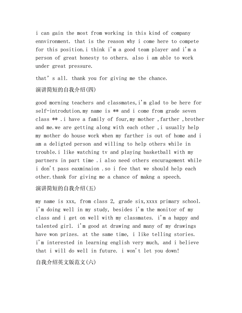 简单的英语自我介绍三年级上册_简单的英语自我介绍三年级