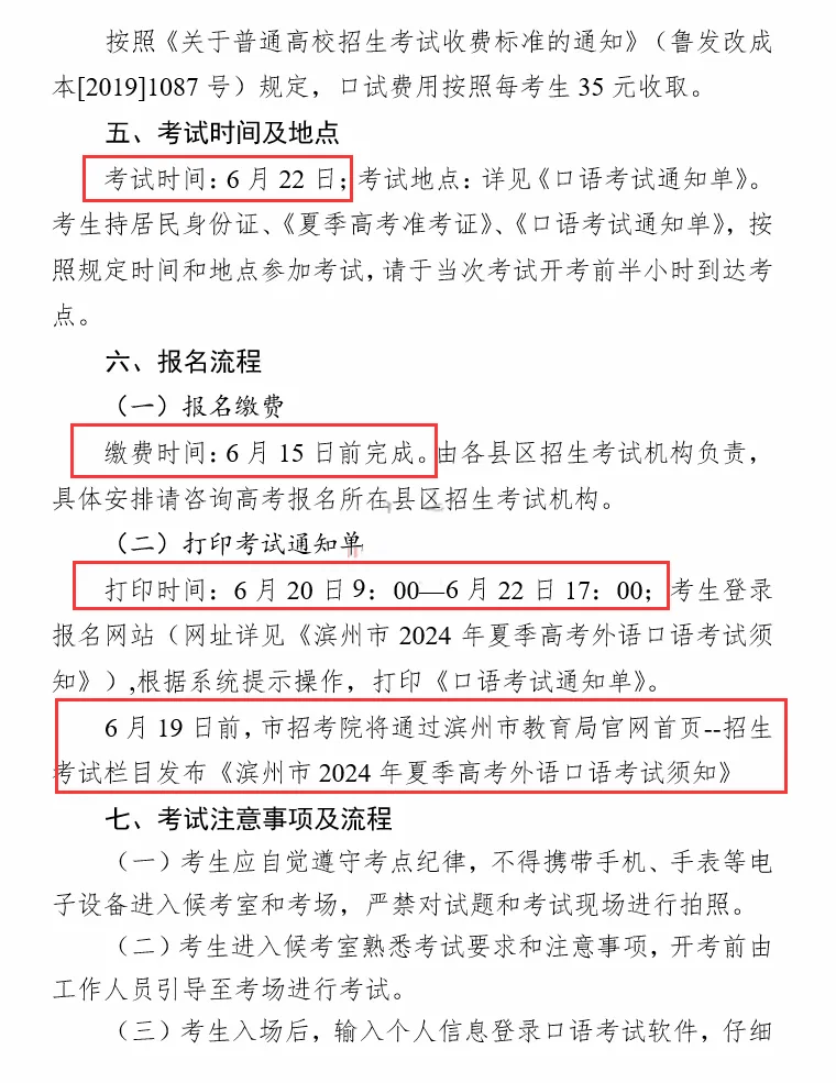 高中英语口语考试时间湖南(高中英语口语考试时间)