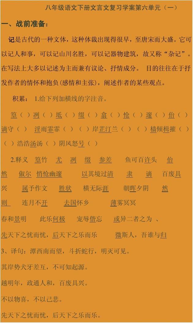 初中语文文言文常识_初中语文文言文常识汇总