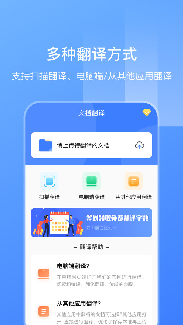 英语翻译的app哪个好_英语翻译app哪个好用免费