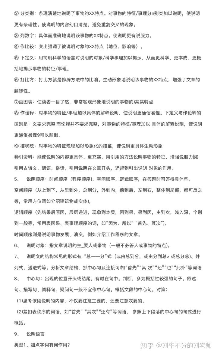 初中语文阅读理解答题思路及答题技巧_初中语文阅读理解解题技巧答题模式