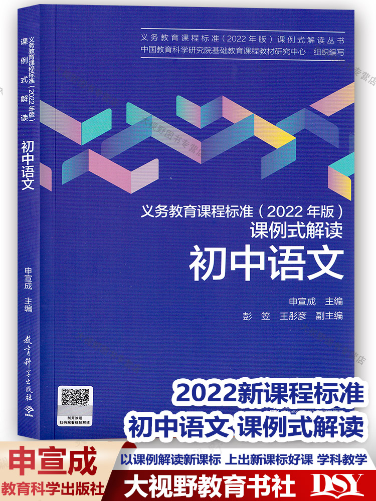 初中语文课程标准的基本理念是什么(初中语文的课程标准是什么)