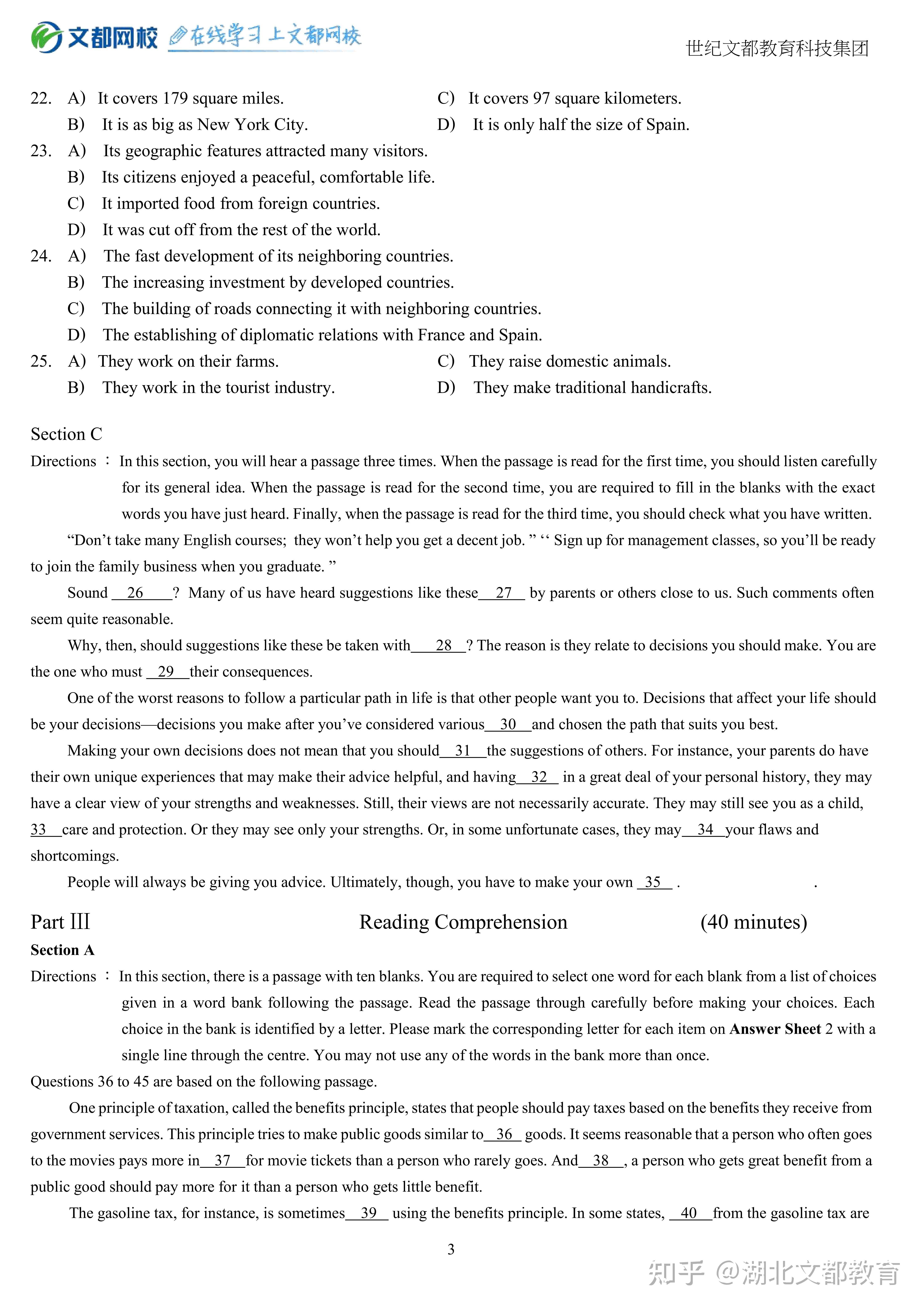 大学英语六级答案(大学英语六级答案什么时候公布)