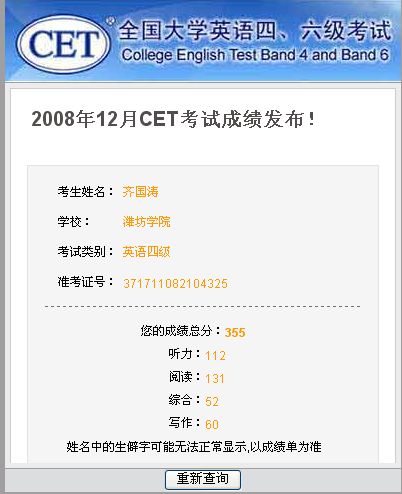 福建省英语口语考试成绩查询(福建省英语口语考试成绩查询官网)