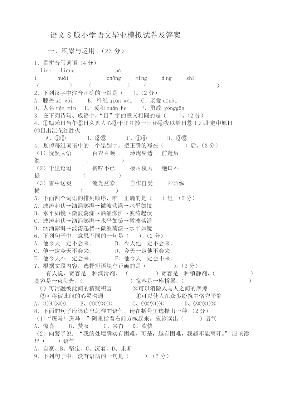 包含初中语文微写作题目及答案的词条