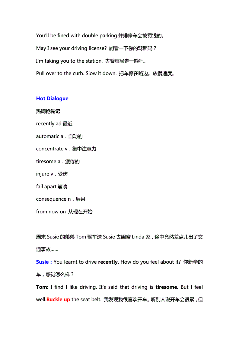 英语口语有趣话题200篇_英语口语话题200篇带翻译