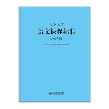 初中语文课程标准考题及答案_初中语文课程标准题库