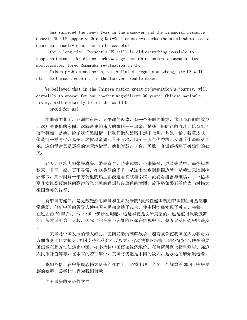 高中英语作文10篇带翻译100字_高中英语作文100词左右带翻译