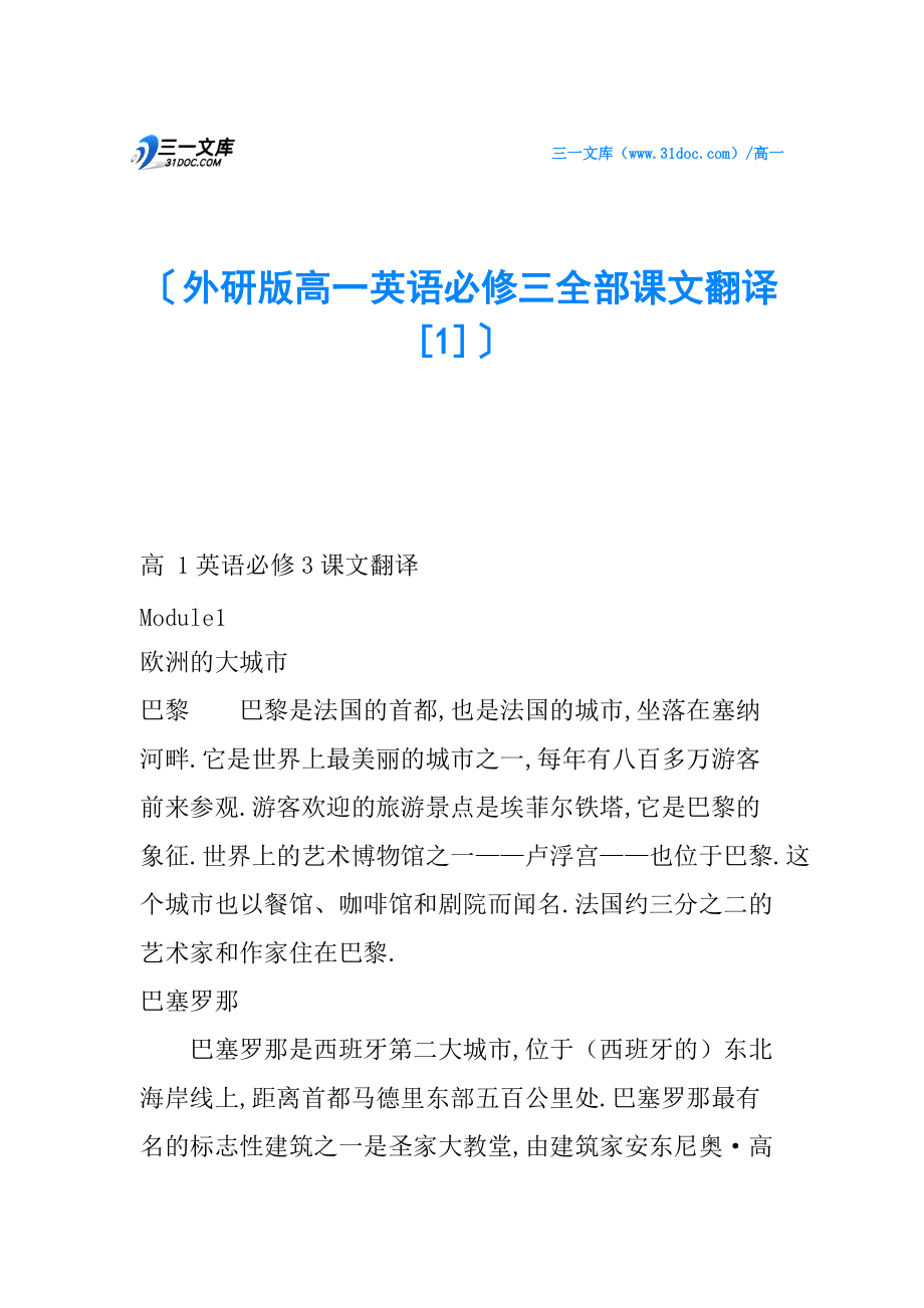 高中英语课文很重要吗(高中英语课文很重要吗知乎)