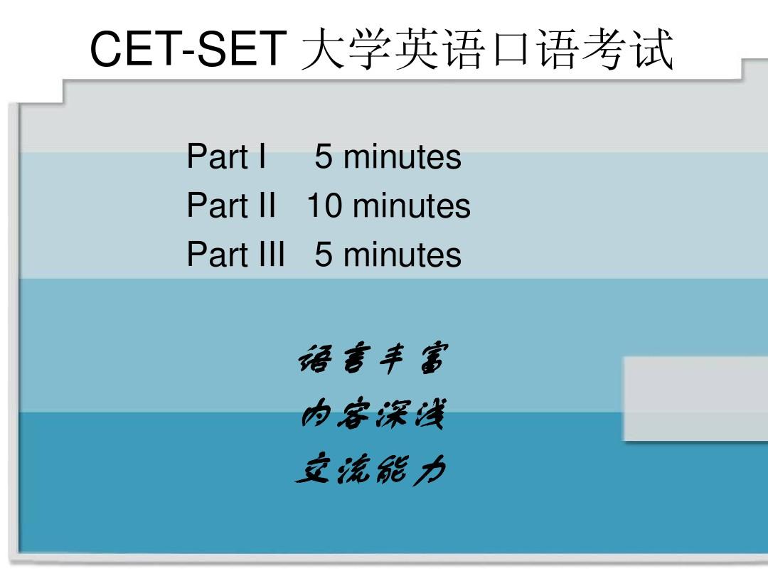 四级英语口语考试有什么用(英语四级的口语考试作用大不大)