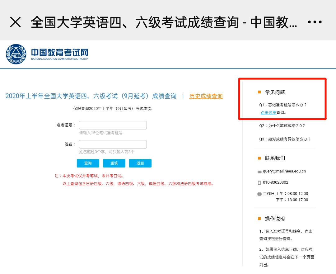 浙江省英语四级考试成绩查询_浙江省英语四级考试成绩查询官网