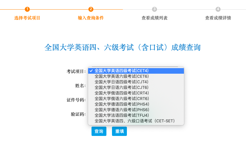 浙江省英语四级考试成绩查询_浙江省英语四级考试成绩查询官网