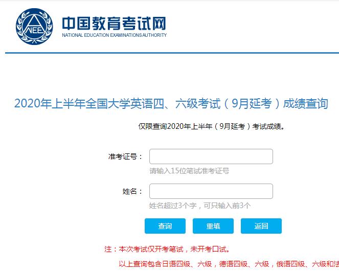 英语四级报名官网_全国英语四级考试官网成绩查询