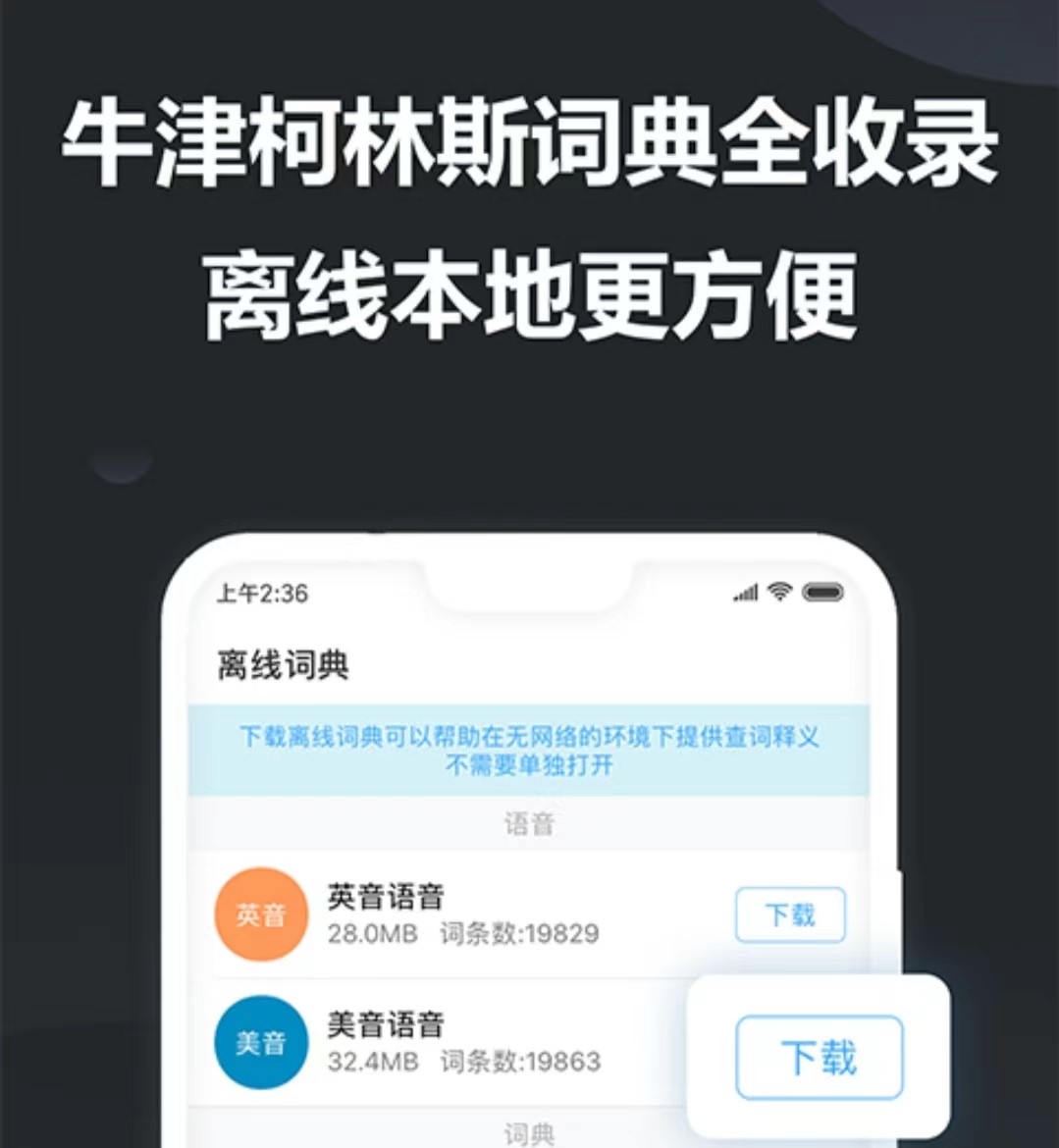 翻译英语用的软件有哪些_翻译英语用哪个软件好