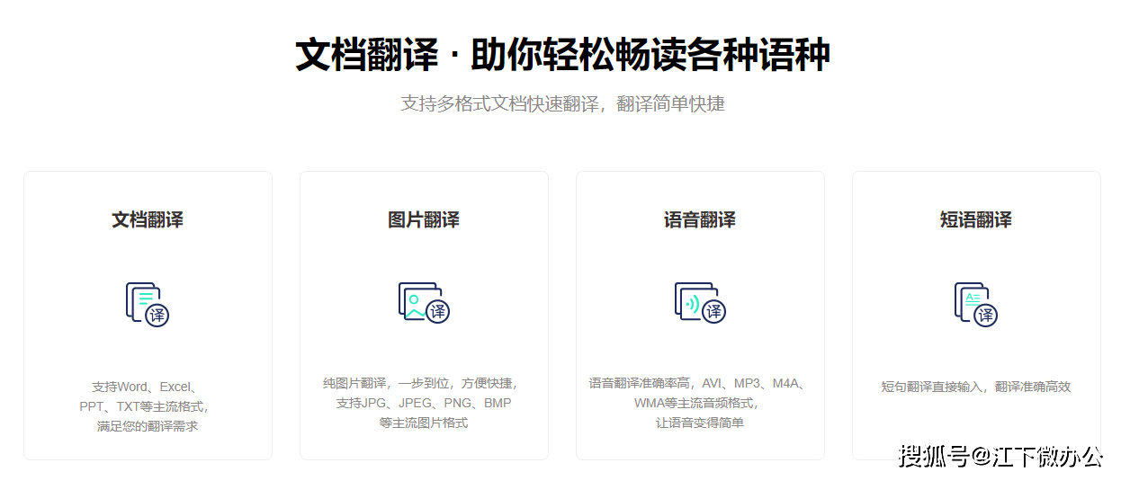 翻译英语用的软件有哪些_翻译英语用哪个软件好