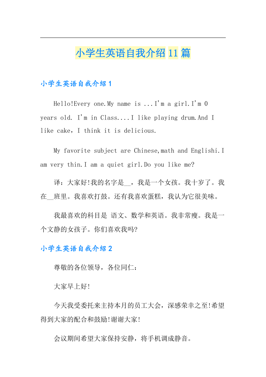 用英语简单的自我介绍怎么说_简单的英语自我介绍怎么说