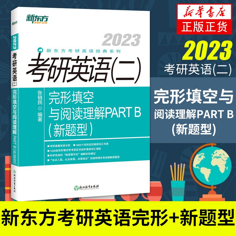 2023考研英语二题型变化大吗(2023考研英语二题型)