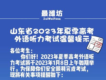 山东英语口语考试时间2023_山东英语口语考试时间2024高考